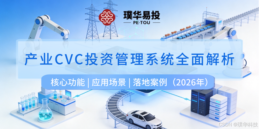 黑河市系统化产业投资机构(系统化产业投资机构有哪些)
