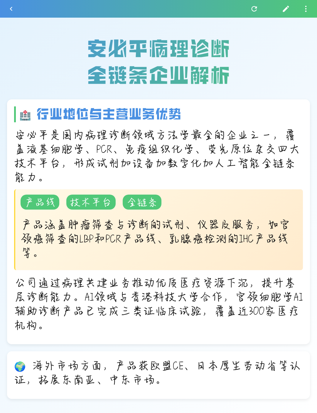 黑河市全链条零部件企业诊断(全链条零部件企业诊断分析)