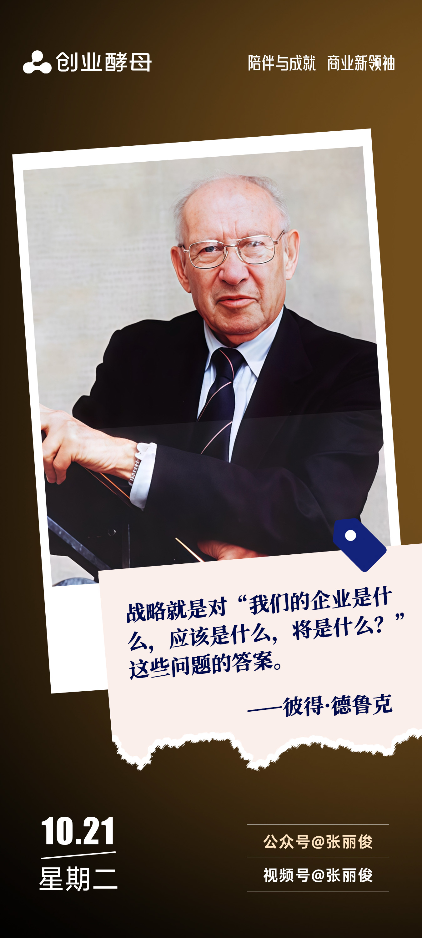 黑河市增长战略最佳实践(增长型战略适用条件)