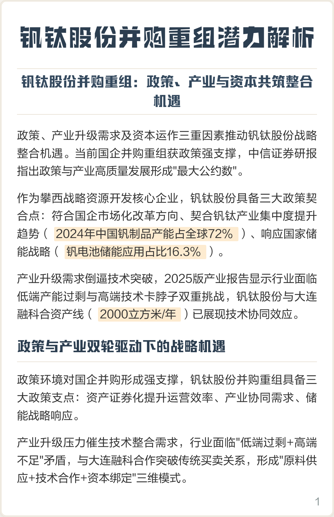 黑河市高性价比股权重组机构(高性价比股权重组机构是什么)