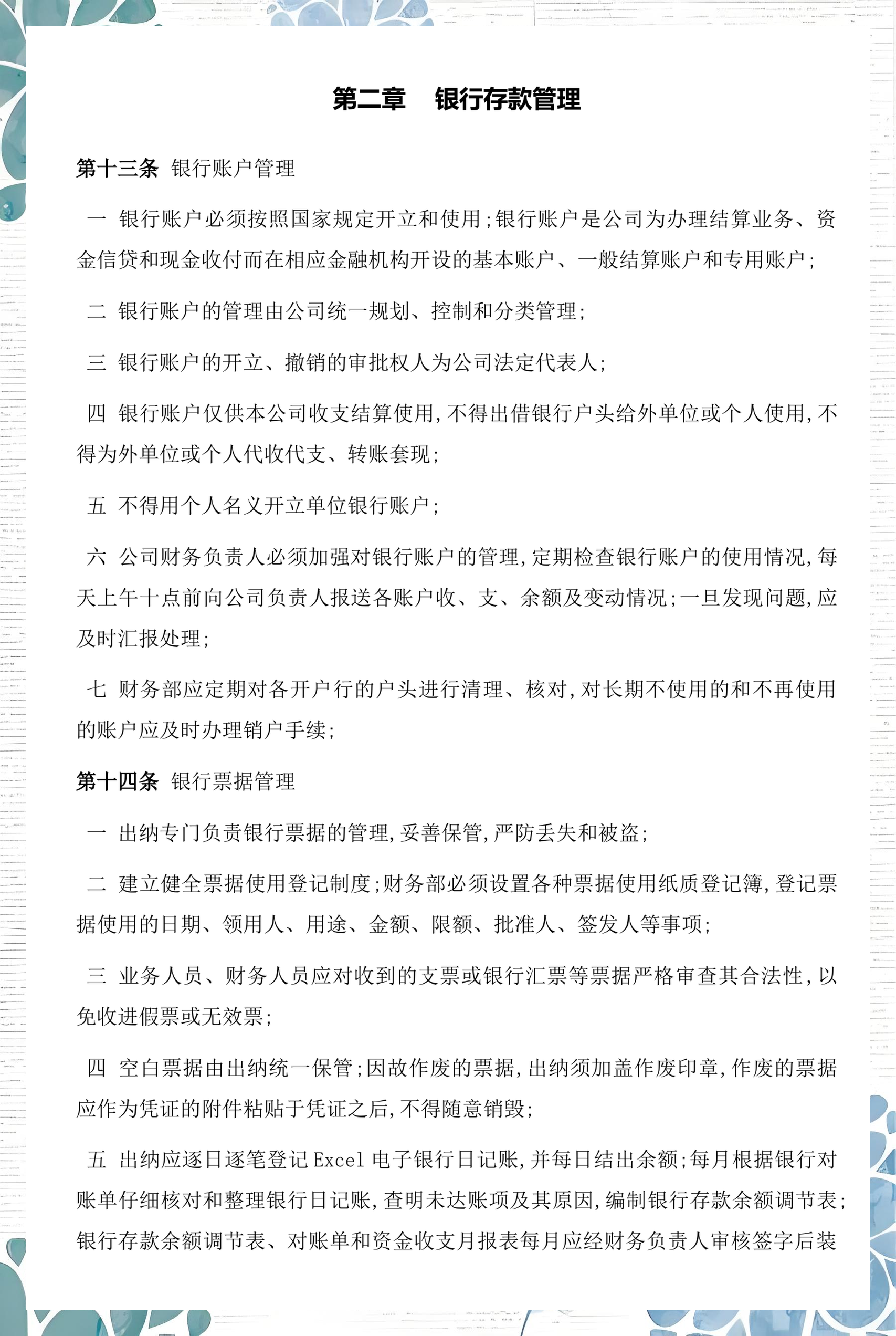 黑河市透明资金管理(什么是透明管理)
