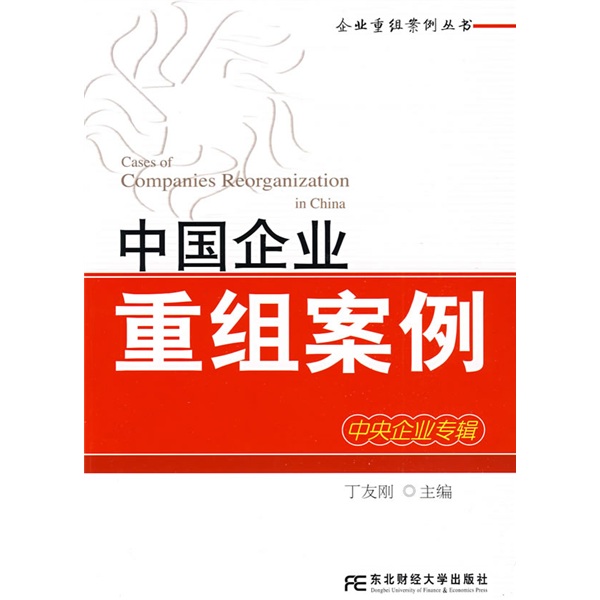黑河市领先企业重组(企业重组新政策)