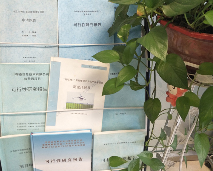 黑河市全链条建材可行性研究(全链条建材可行性研究方案)
