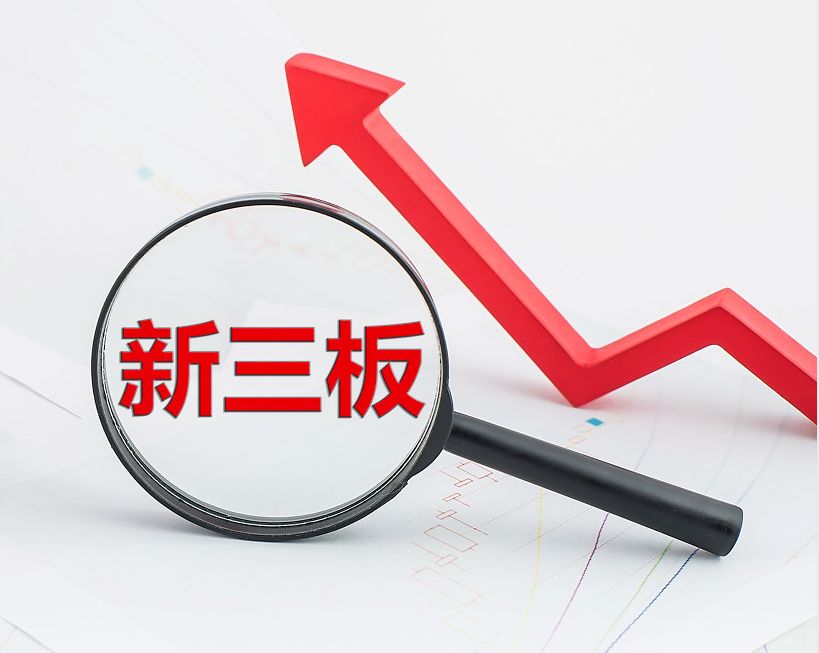 黑河市新三板挂牌生态赋能(新三板挂牌企业的官方定位)