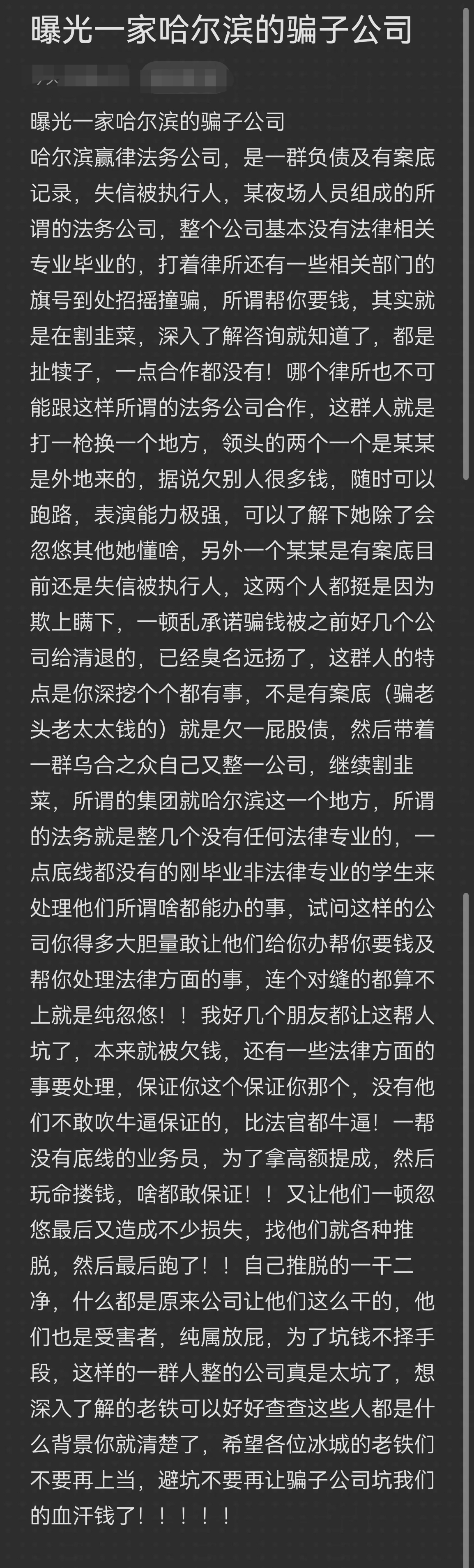 黑河市哈尔滨法务咨询(哈尔滨法律咨询服务)