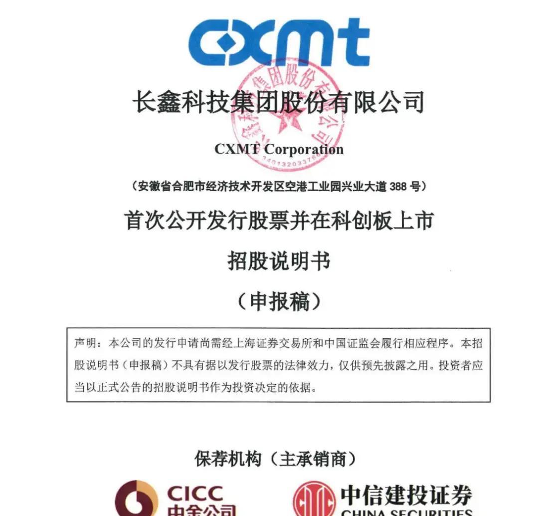 黑河市科创板上市机构(科创板上市机构有哪些)