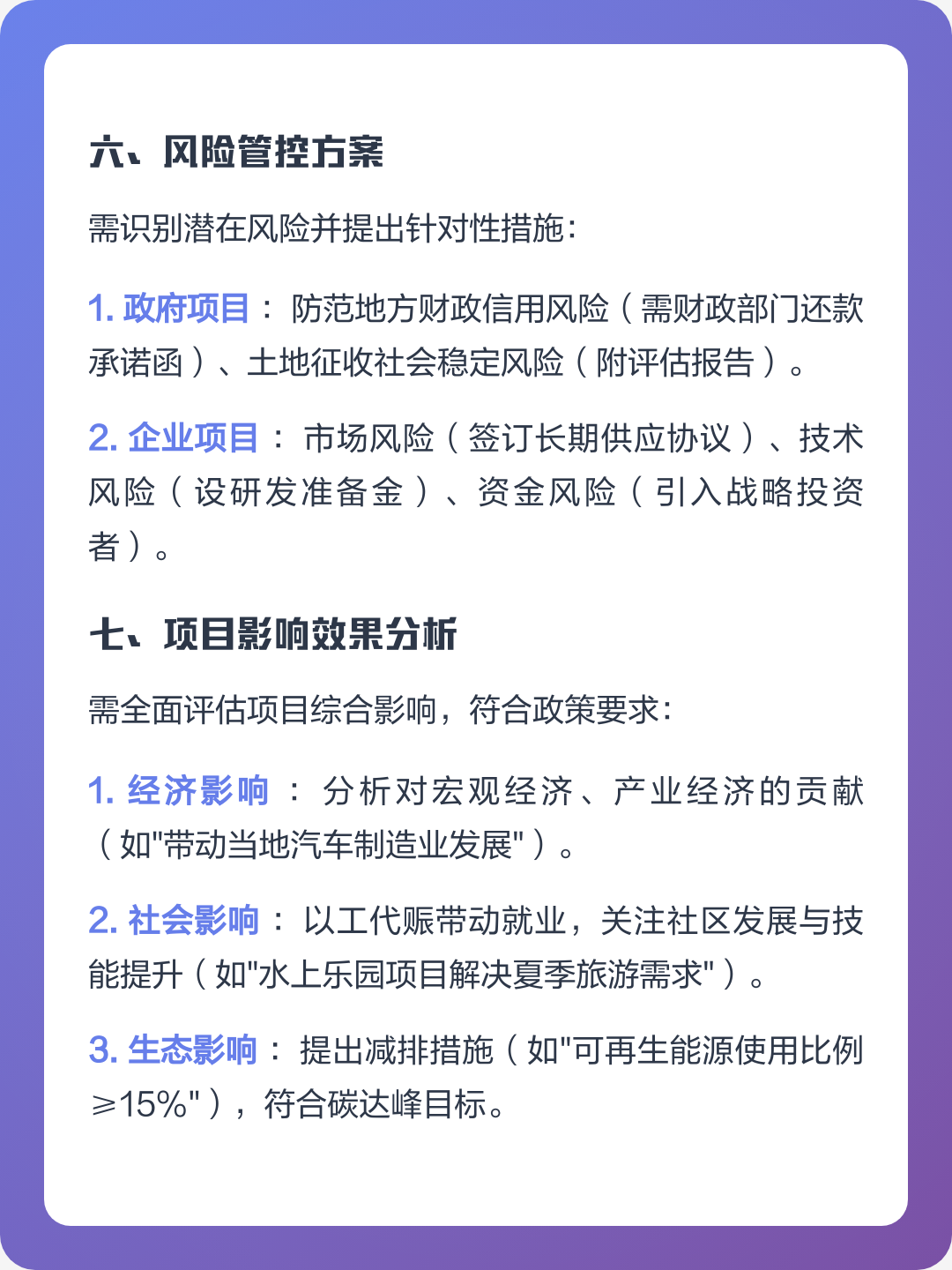 黑河市全要素可行性研究(全要素可行性研究包括)