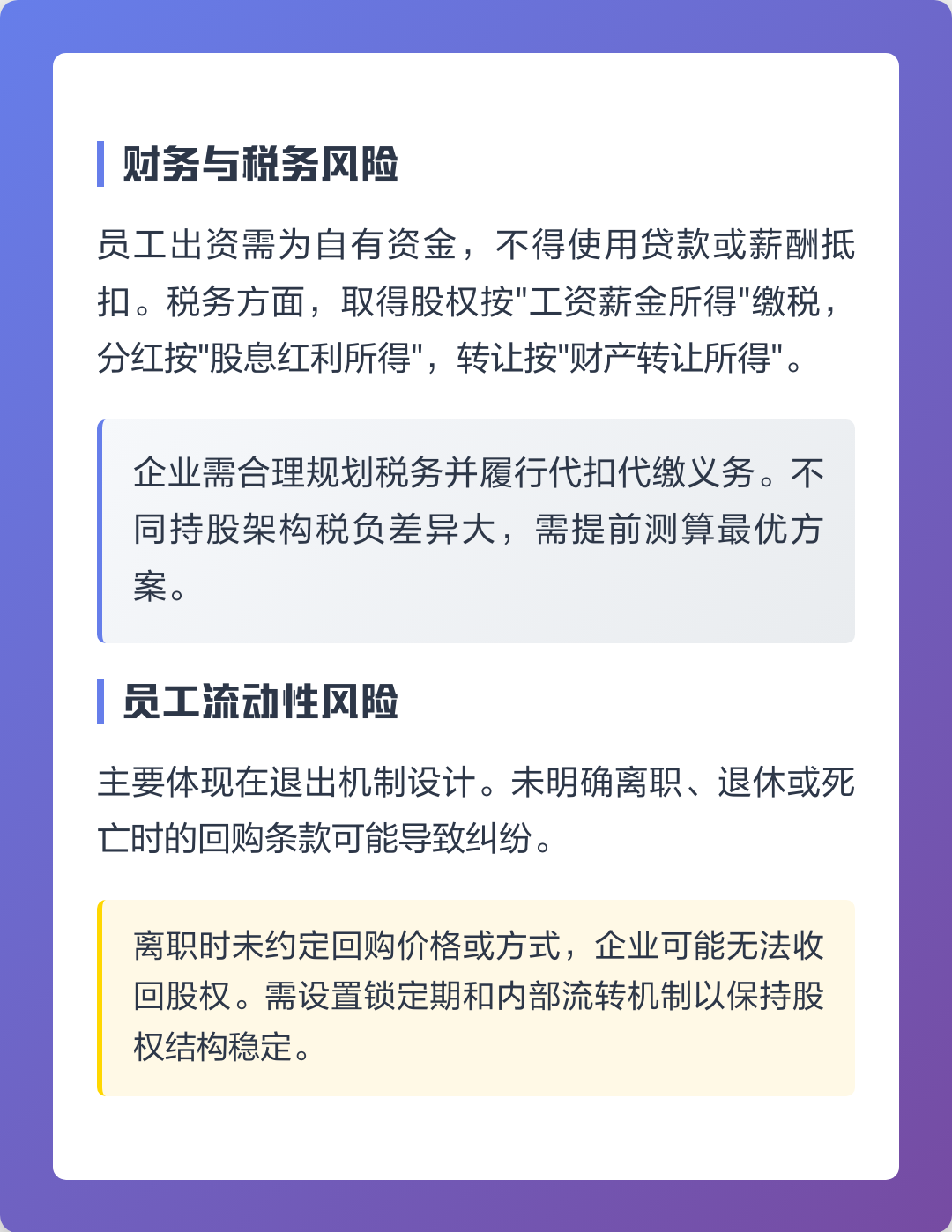 黑河市上市规划风险规避(上市后风险管理计划的主要内容)