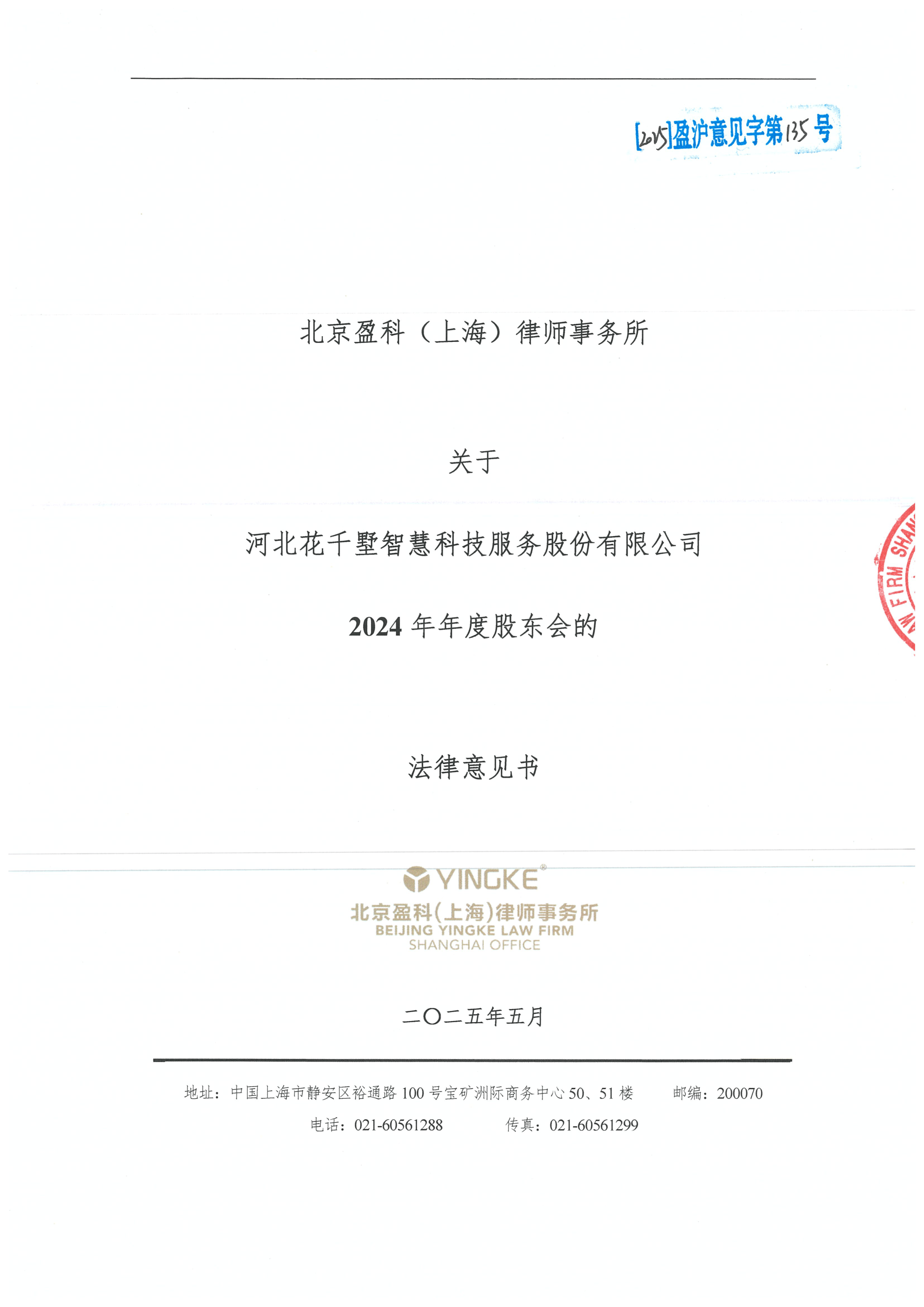 黑河市财务顾问条款设计(财务顾问费用及支付方式)