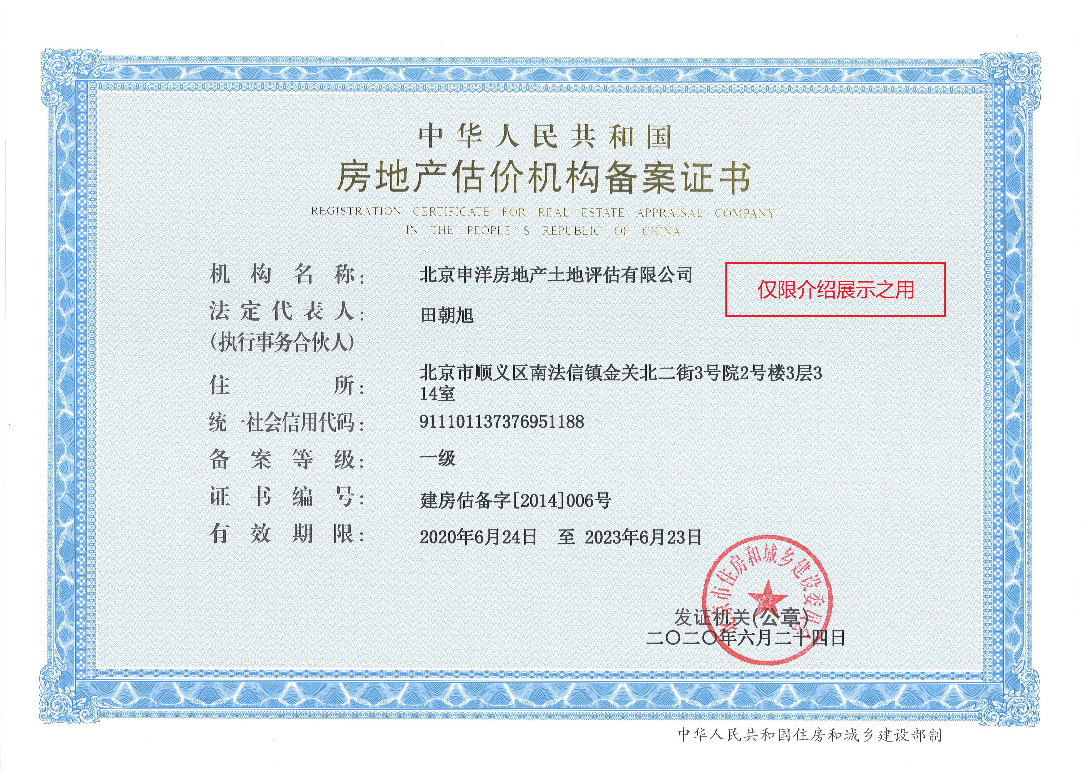 黑河市透明房地产价值评估(透明售房网房源真实吗)