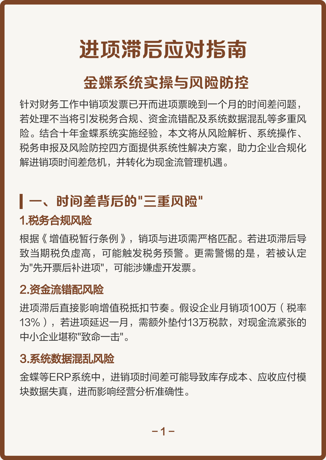 黑河市包含合规新能源现金流管理的词条
