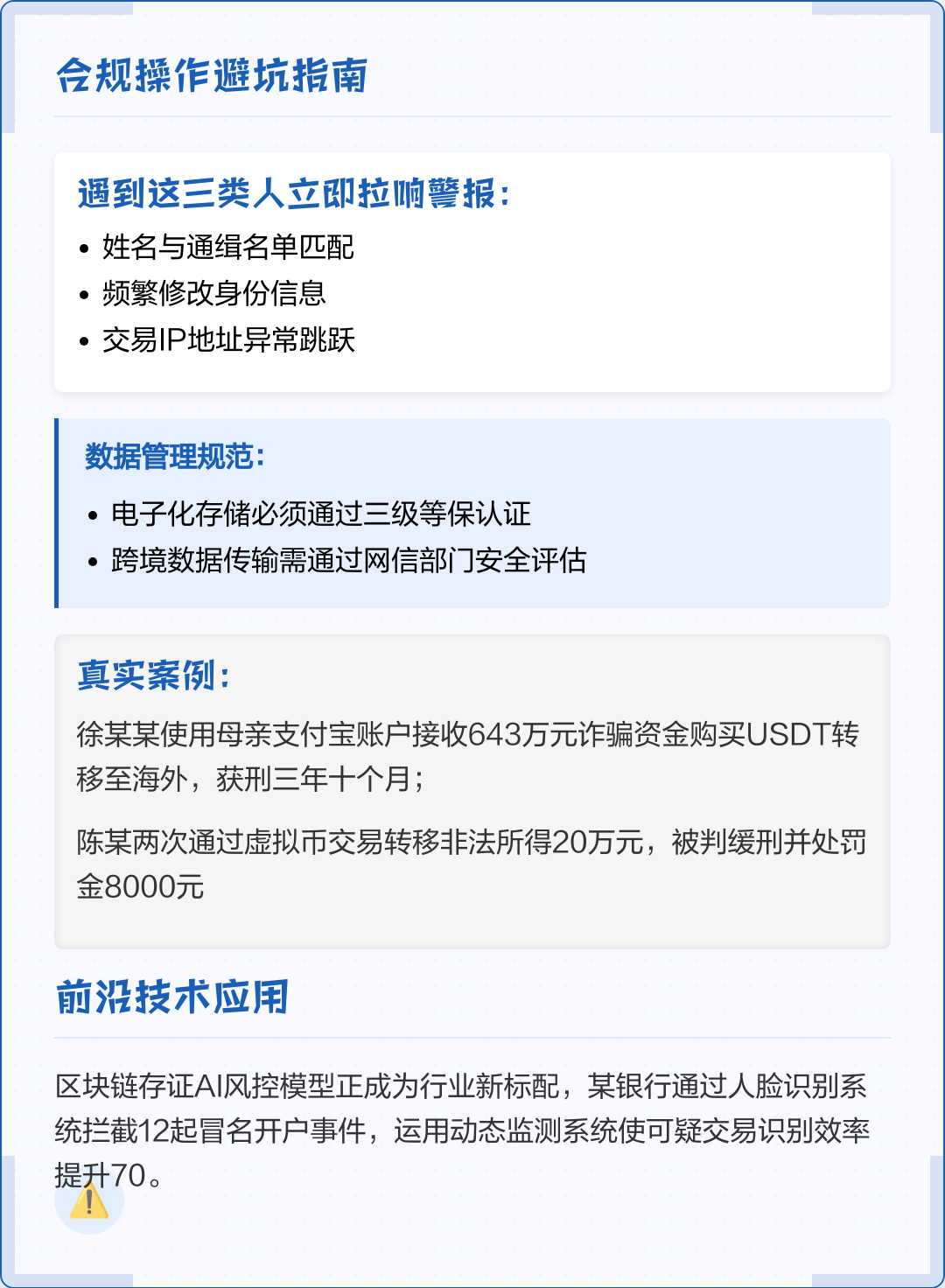 黑河市全场景合规管理(全场景合规管理是什么)