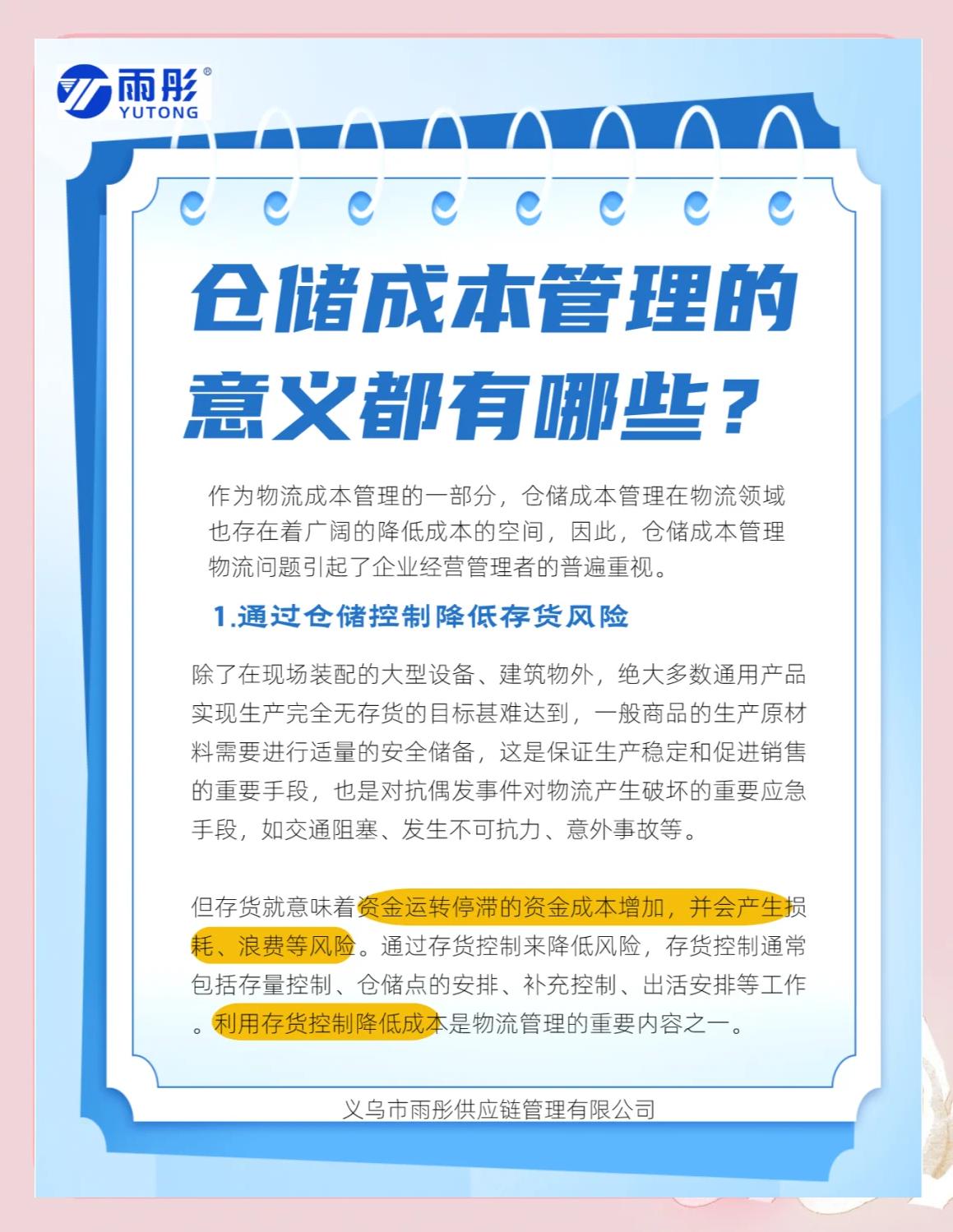 黑河市饮料成本控制(饮料成本率计算公式)